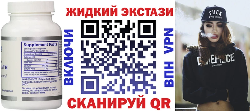 БУТИРАТ оксибутират  Починок 