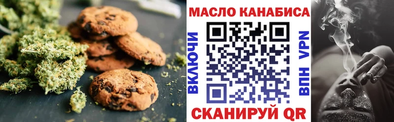 Печенье с ТГК конопля  дарнет шоп  Починок 