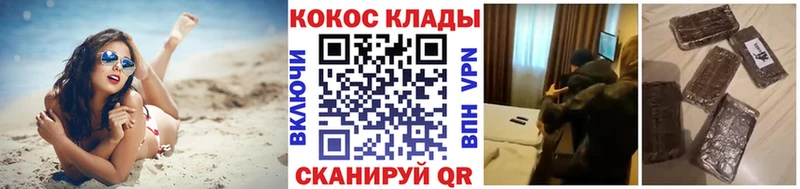 Cocaine Колумбийский МЕГА как зайти Починок