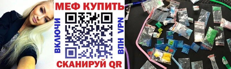 Мефедрон мука  Починок 
