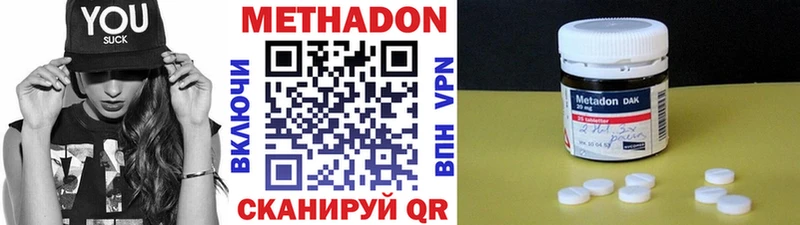 Метадон VHQ  Починок 